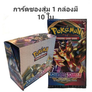 การ์ดซองสุ่ม 1ซองมี 10 ใบราคาซองละ 10 บาทสนใจกดสั่งได้เลยค่ะสินค้าส่งไว