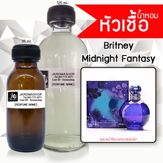 หัวเชื้อ น้ำหอม กลิ่น Midnight Fantacy (มิดไนท์ แฟนตาซี)