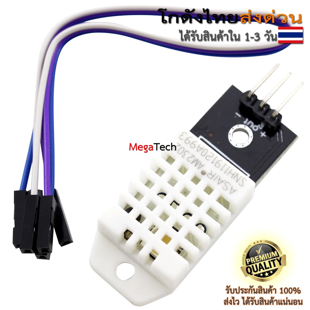 DHT22 / AM2302 Module โมดูลวัดอุณหภูมิและความชื้น รูปที่ 3