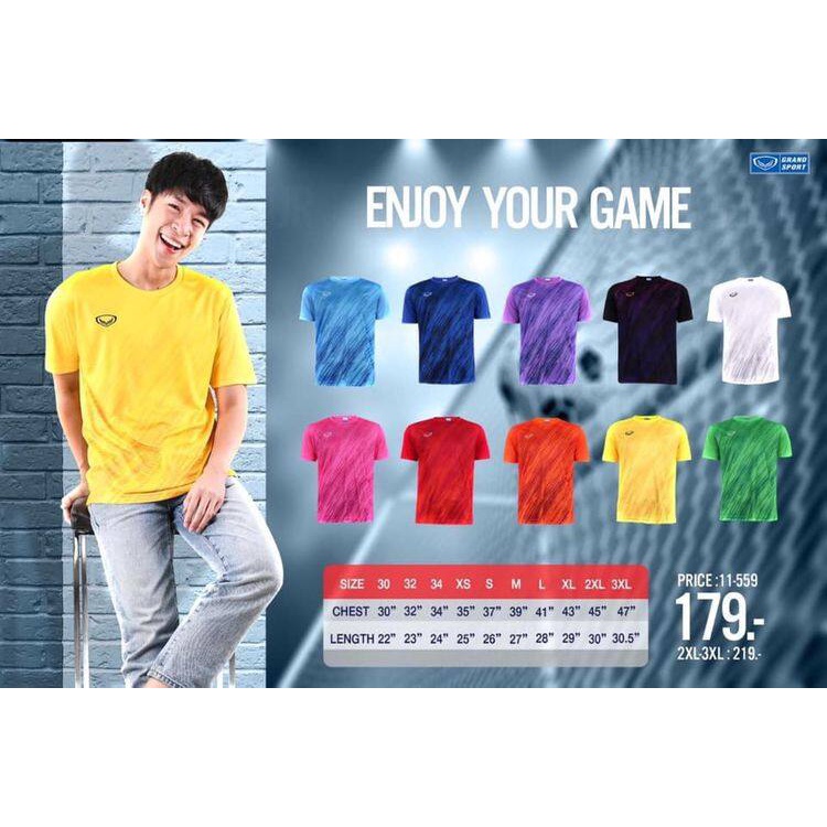 เสื้อกีฬาฟุตบอล เสื้อพิมพ์ลาย ยี่ห้อ Grand sport รหัส 11-559 ผ้า Sport jersey เสื้อกีฬา grand sport 