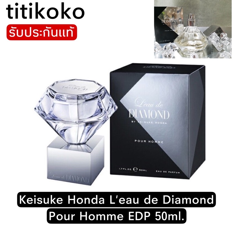 Keisuke Honda L'eau de Diamond Pour Homme EDP 50ml.น้ำหอมสำหรับคุณผู้ชาย |  Shopee Thailand