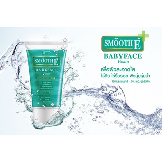 Smooth-E Baby Face Fome 60g โฟมล้างหน้า