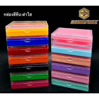 กล่องสี NO.9250 ตัวสี-ฝาใส จำนวน 1 กล่อง