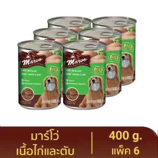 มาร์โว่ (Marvo) อาหารสุนัขชนิดเปียก รสเนื้อไก่และตับ แบบกระป๋อง 400 g. (แพ็ค 6)