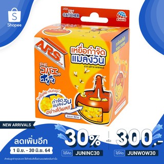 [ลด 30% ใส่โค้ด JUNINC30 เหลือ 86-.] ที่ดักแมลงวัน ARS สำหรับกำจัดแมลงวันและแมลงหวี่ ใช้งานได้ 1 เดือน เหยื่อดักแมลงวัน