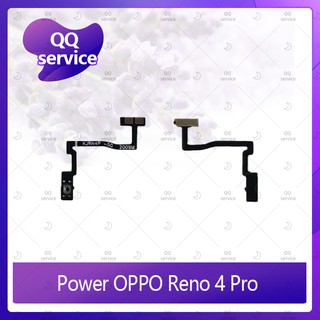 Power  OPPO Reno 4 Pro อะไหล่แพรสวิตช์ ปิดเปิด Power on-off (ได้1ชิ้นค่ะ) QQ service