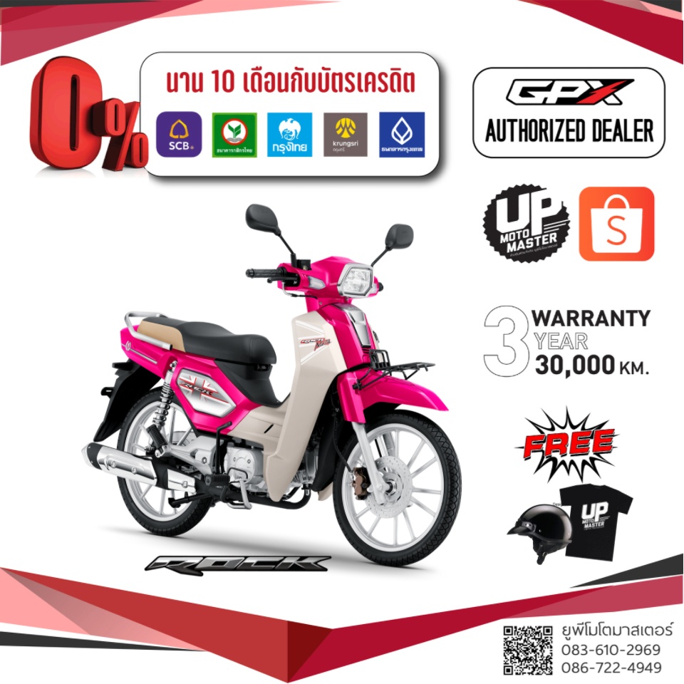 UPMOTO GPX ROCK 110CC