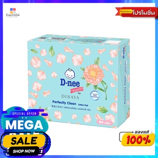 ดีนี่ สำลีแผ่น เฟอร์เฟคลี่ คลีน 80 แผ่นผลิตภัณฑ์ดูแลผิวหน้าD-NEE COTTON PAD PERFECTLY CLEAN 80 PCS