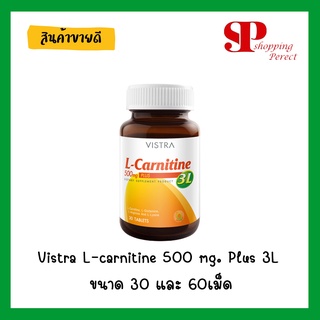 Vistra L-carnitine 500 mg. Plus 3L 30เม็ดและ60เม็ด (212034,y1427)
