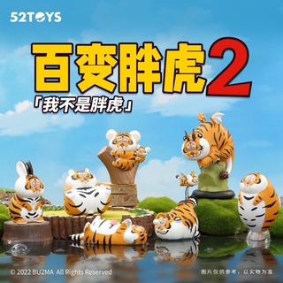 ❣️พร้อมส่ง…แบบยกกล่อง❣️52TOYS • PANGHU TIGER CAN BE ANYTHING 2 เสืออ้วน