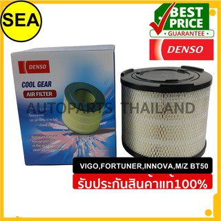 กรองอากาศ DENSO  VIGO , FORTUNER,INNOVA ,BT 50  #2603000121 (1ชิ้น)