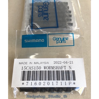 อะไหล่รอก Shimano เฟืองตัวหนอน เฟืองเกลี่ยสาย Parts number BNT5268 รุ่น CASITAS ,CAENAN และอีกหลายรุ่น อะไหล่แท้ 100%