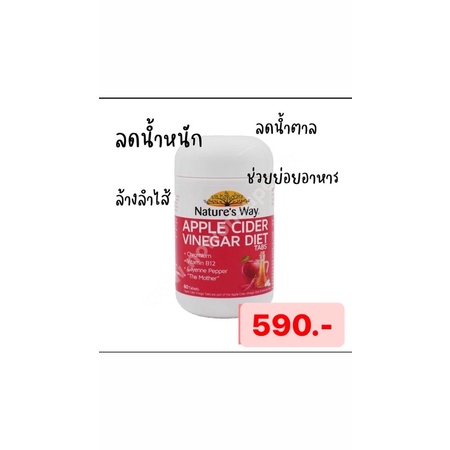 ของแท้ 100% 🇦🇺 Nature's Way Apple Cider Vinegar Diet 60 Tablets