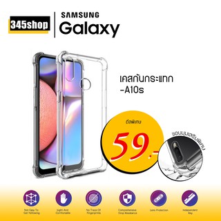 🇹🇭พร้อมส่งจากไทย🇹🇭เคส Samsung A20s เคสใสกันกระแทก วัสดุเป็น TPU Silicone เสริมขอบยางทั้ง4มุม ช่วยลดแรงกระแทกได้ /345shop