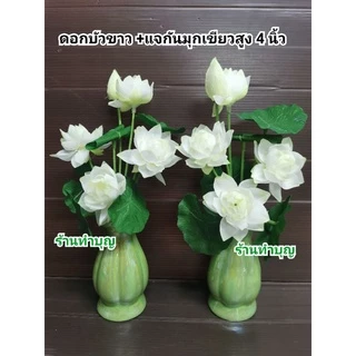 ดอกบัว ดอกบัวเบญจพร มินิบัวบูเก้ มี 5 สี ชมพูบานเย็น,ชมพู, ขาว ,เงิน และสีทอง สินค้าขายเป็น 1 ช่อ มี 5 ดอก บัวบูชา