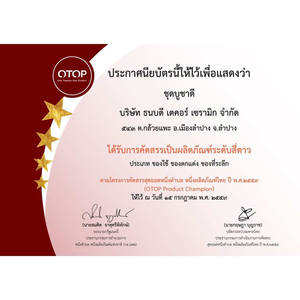 ธนบดีเซรามิค ชุดบูชาพระ บายศรี ล้านนา 2 /BK ชุดสำหรับหิ้งพระแจกัน กระถางธูป เชิงเทียน(BC5-020013/BK) - รูปที่ 5