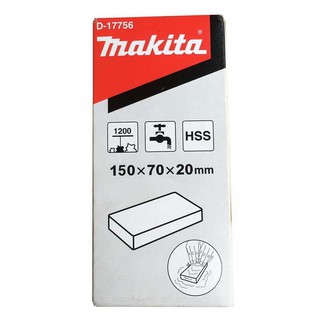 MAKITA หินลับใบกบไฟฟ้า D17756