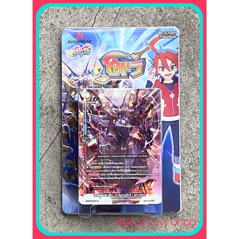 การ์ด BuddyFight BFT-S-TD01 Trial Deck ภาคที่ 5 ชุดที่ 1