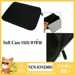 Softcase ตาข่าย ขนาด 13.3 / 14.6 / 15.6 / 17 นิ้ว ซองใส่โน๊ตบุ๊ค