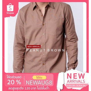 เสื้อเชิ้ต Oxford สี PEANUT BROWN