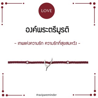 [กรอก 85RN7 ลด 130.-] พระตรีมูรติ - Red Wishbone - สร้อยข้อมือศักดิ์สิทธิ์