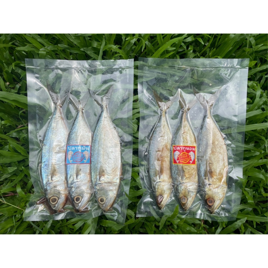 ปลาทูมันเค็มปลอดสารพิษซีลสูญญากาศอย่างดีสดสะอาดปลอดภัย เกรดเอ
