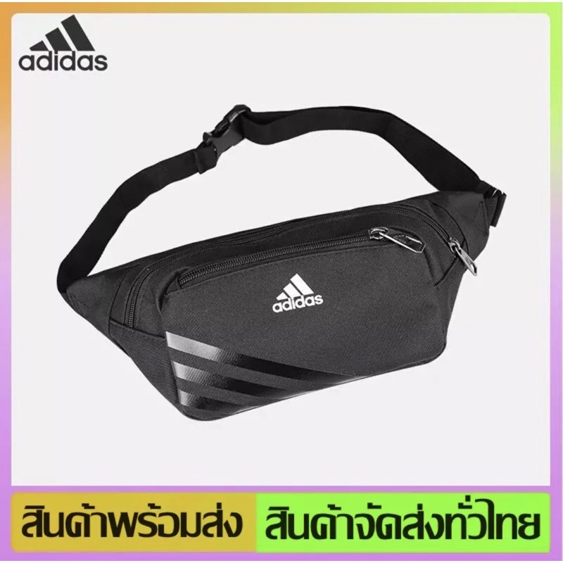 กระเป๋าคาดเอวADIDAS คาดอก ผู้ชายและผู้หญิง คาดเอวนักเรียน สะพาย ทรงสวย เนื้อผ้าดี ลายเรียบ