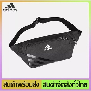 กระเป๋าคาดเอว กระเป๋าADIDAS กระเป๋าคาดอก กระเป๋าผู้ชายและผู้หญิงกระเป๋าคาดเอวนักเรียน สะพาย ทรงสวย เนื้อผ้าดี ลายเรียบ