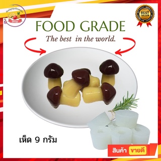 พิมพ์ลูกชุบเห็ด ขนาด 9 กรัม 🌿Food grade 100%🌿ลายชัด เส้นสวยคม ลงสีง่ายราคาถูก