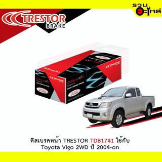 ผ้าดิสเบรคหน้า TRESTOR TDB1741 ใช้กับ Toyota Vigo 2WD ปี 2004-on