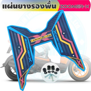 แผ่นปูพื้น ซูเมอร์ สำหรับ รองพื้นมอเตอร์ไซค์ Zoomer X ลาย Race Way สีฟ้า