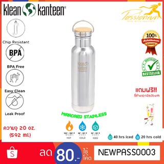 KLEAN KANTEEN Insulated Reflect 20 oz ขวดน้ำเก็บความร้อนและเย็น  กระติกน้ำสแตนเลส กระติกน้ำเก็บความร้อน ขวดน้ำดื่ม