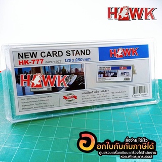 ป้ายชื่อ Hawk Card Stand แท่นเสียบป้ายชื่่อ รุ่น HK-777 บรรจุ 1 ชิ้น