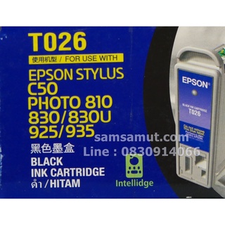 Epson T026 - Black Ink Cartridge อิงค์เจ็ทแท้สีดำ Stylus Photo 810/830/830U/925/935