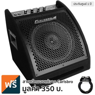 Carlsbro แอมป์กลองชุดไฟฟ้า 30 วัตต์ รุ่น EDA30 (Drum Amp) + แถมฟรีสายแจ็ค BC328 ยาว 3 เมตร ** ประกันศูนย์ 1 ปี **