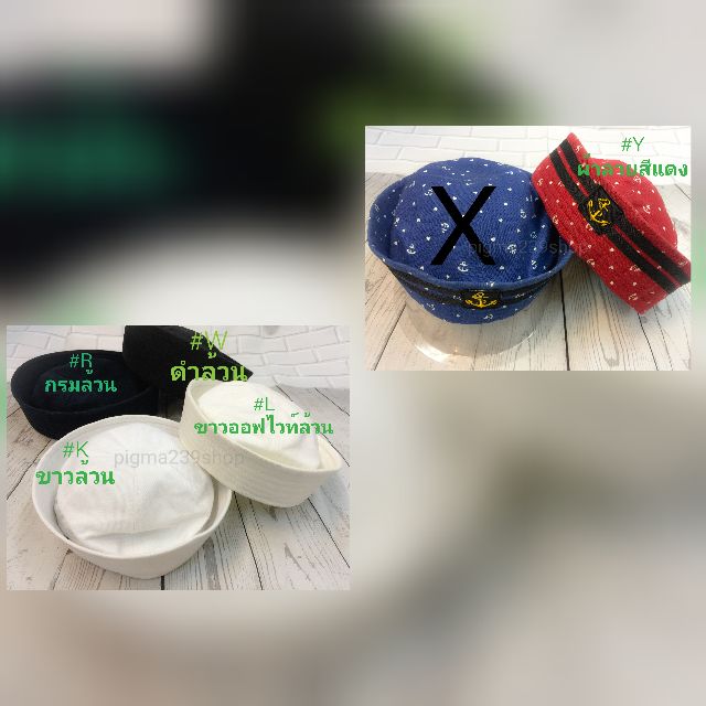 หมวกกะลาสีเรืองานดี#หมวกกะลาสี #หมวกทหารเรือ#แฟนซี#navy hat - รูปที่ 5