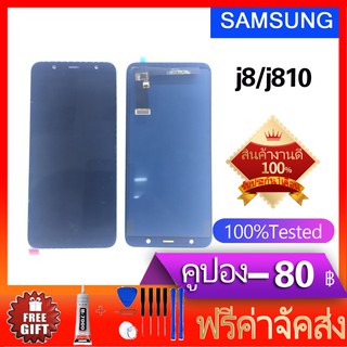 หน้าจอ J8 หน้าจอ OLED พร้อมทัชสกรีน - Samsung Galaxy J8 / J810F งานแท้