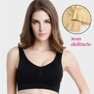 สปอร์ตบรา Sport bar บราทรงสวย สีเรียบ เนื้อผ้ายืดหยุ่นได้ดี ใส่สบาย เก็บเนื้อทรงสวย ราคาถูก รุ่น#1026