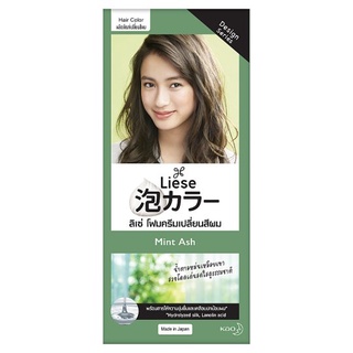 ราคาพิเศษ!! ลิเซ่ มินท์ แอช โฟมครีมเปลี่ยนสีผม สีน้ำตาลหม่นเหลือบเทา 1 ชุด Liese Mint Ash Creamy Bubble Color 1 Set