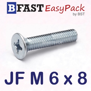 สกรูมิลสี่แฉก JF M 6 x 8 (25 ตัว/ถุง)