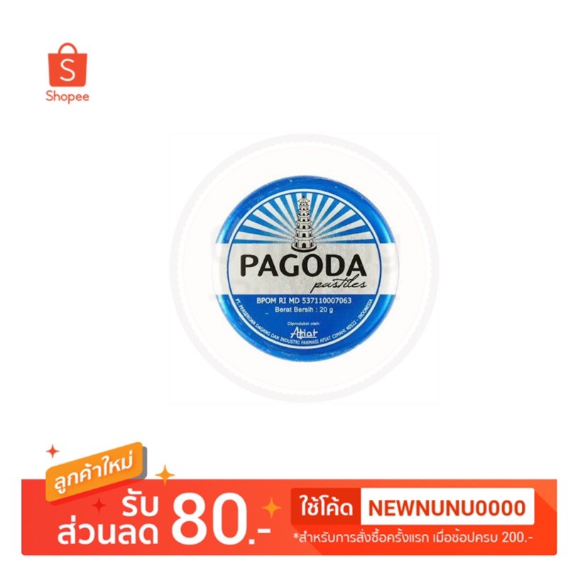 Pagoda Pastiles Mint Flavor ยาอมสมุนไพรชะเอม ยาอม รสมิ้นท์ ตราเจดีย์