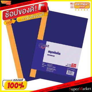 💥จัดโปร !!!💥  สมุดบัญชี สมุดปกน้ำเงิน ขนาดเบอร์2 (19x31mm) หนา 55แกรม เล่มละ70แผ่น แพ็คละ6เล่ม ตราคิวบิซ Q-Biz Accountin