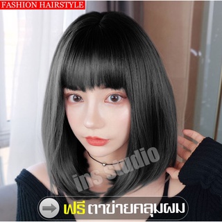 วิกผมสั้น Natural black short shoulder wig วิกผมสั้นเซกซี่ วิกผมสั้นสีดำธรรมชาติ วิกผมสั้นผู้หญิง วิกผมปลอม Short wig