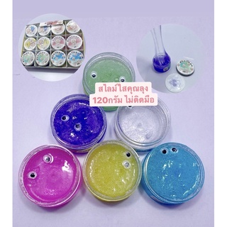 พร้อมส่ง!! สไลม์คุณลุง120กรัม สไลม สลาม slime สุดน่ารัก มีให้เลือกสีใสและสีนม เปลี่ยนแบบเรื่อยๆ