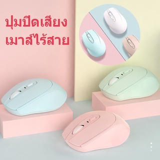 เมาส์บลูทูธไร้สาย เมาส์แบบชาร์จได้ ปิดเสียง เมาส์บลูทูธไร้สาย 1000-1600 DPI ปุ่มปิดเสียง ปุ่มปรับความไว