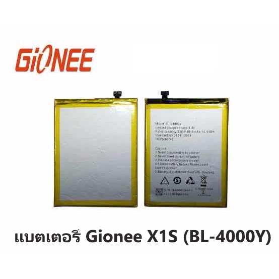 แบตเตอรี่ Gionee X1S/A1 lite (BL-4000Y) รับประกัน 3 เดือน แบต Gionee X1S แบตเตอรี่ Gionee X1s(BL N40