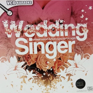 VCD คาราโอเกะ Wedding Singer บทเพลงของหัวใจที่มีความหมายกับทุกคู่รัก