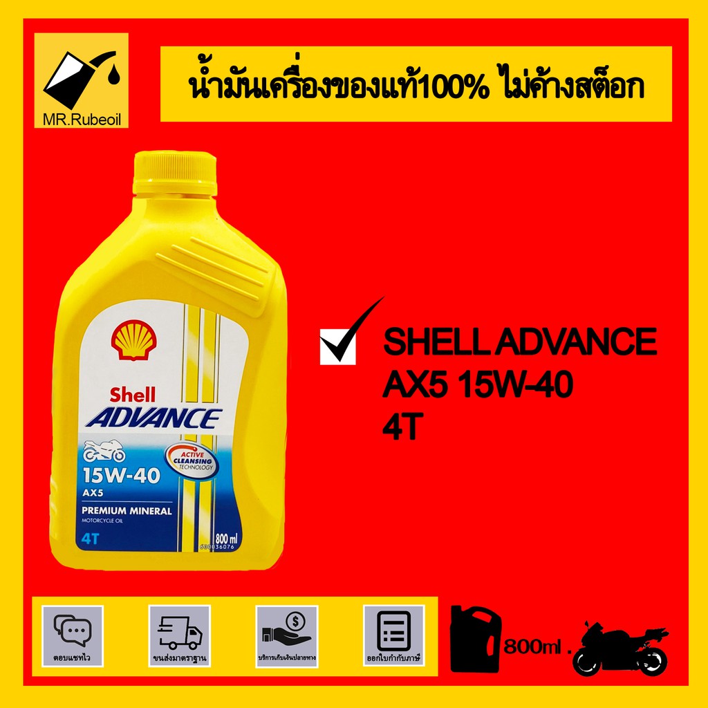 Shell Advance AX5 15W-40 4T 800ml.