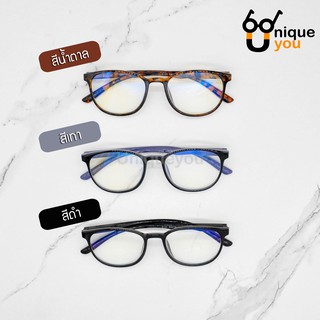 Uniqueyou แว่นสายตายาว Glasses แว่นกรองแสงสีฟ้า Bluefilter ทำจากวัสดุคุณภาพดี ทรงสวย แถมผ้าและถุงผ้า 5188