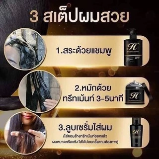 HISO Keratin ไฮโซ แชมพู/ทรีทเม้นท์/เซรั่ม (ราคาต่อ 1 ชิ้น)